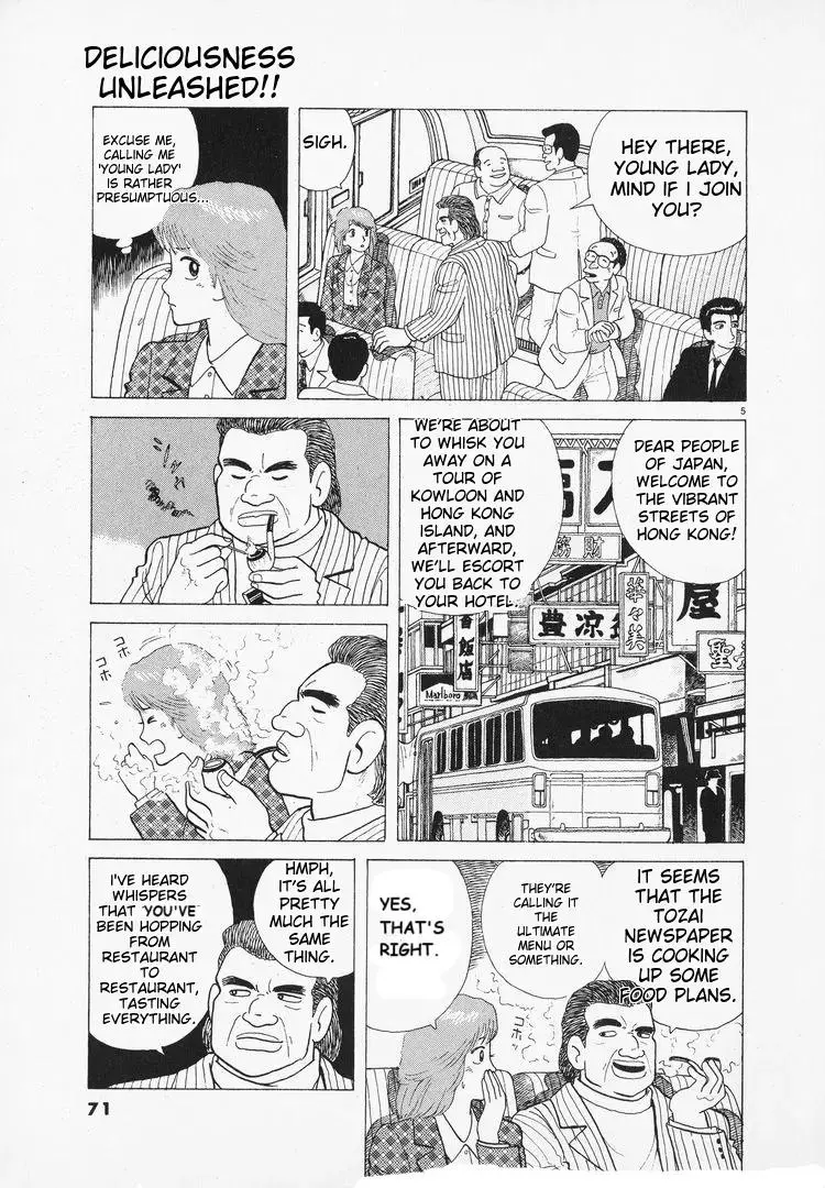 Oishinbo - Chapter 95 - Page 5