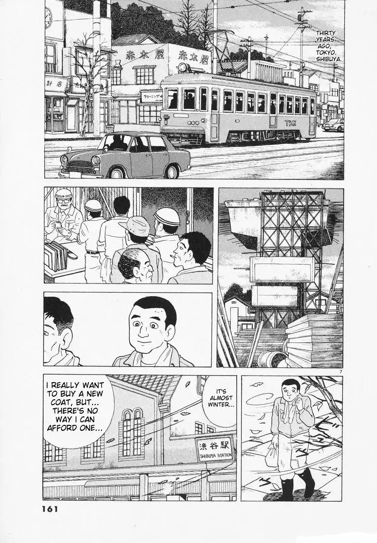 Oishinbo - Chapter 99 - Page 7