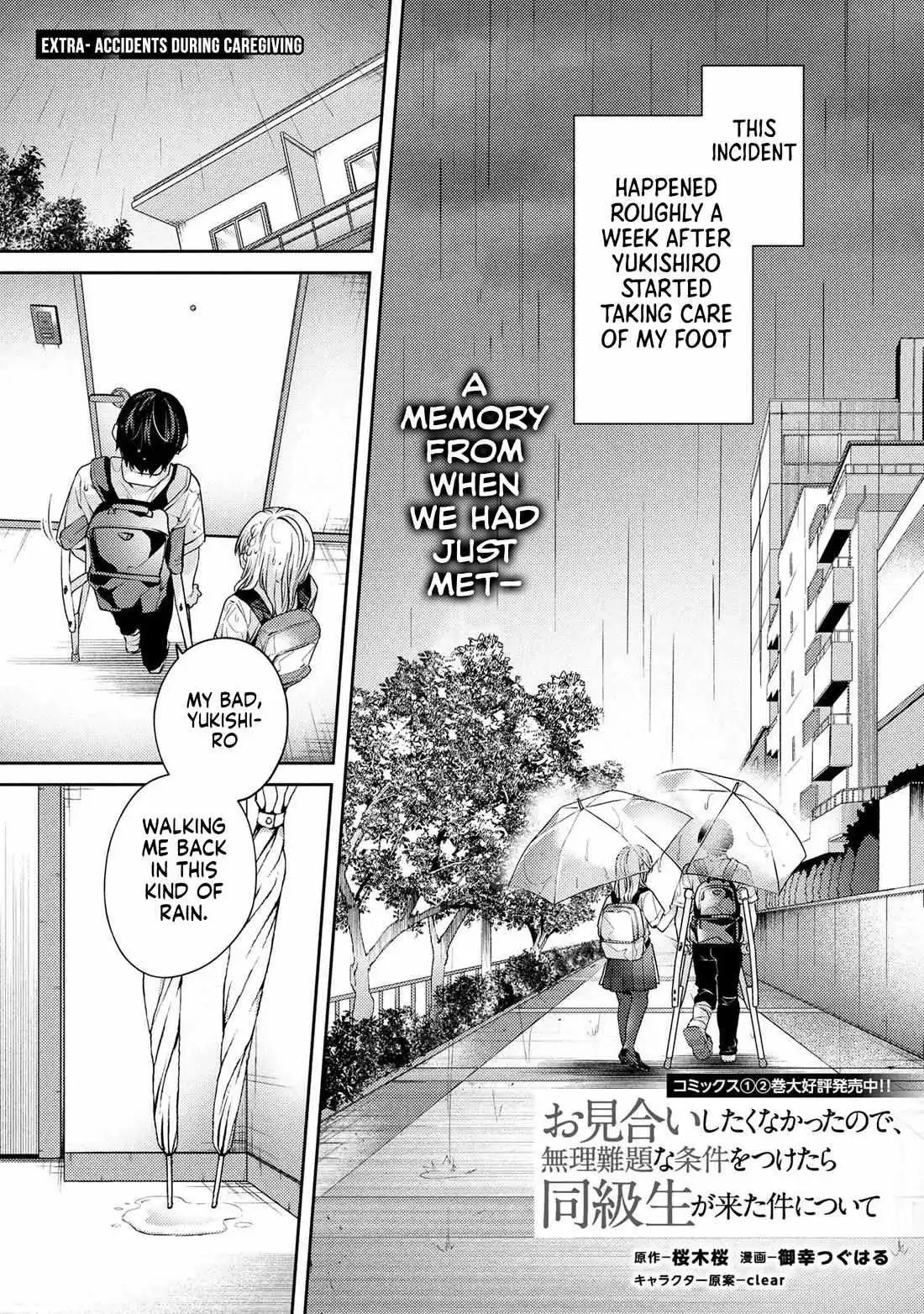 Omiai Shitakunakattanode, Muri Nandai Na Jouken Wo Tsuketara Doukyuusei Ga Kita Ken Ni Tsuite - Chapter 12.5 - Page 2