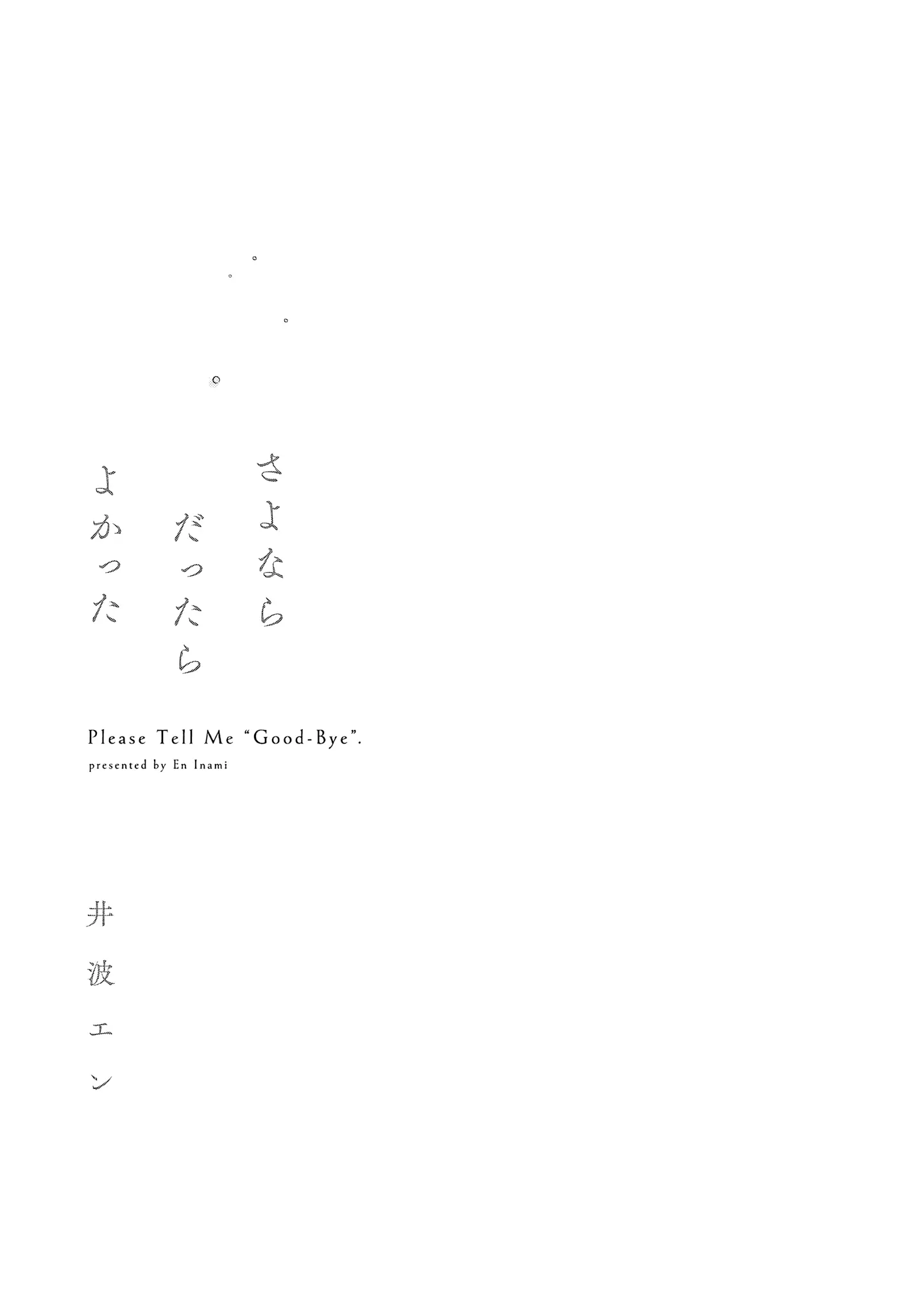 Sayonara Dattara Yokatta - Chapter 1 - Page 4