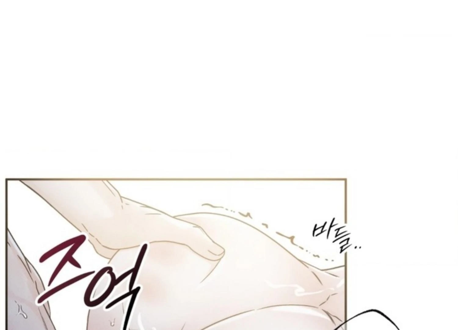 The Boundary of Delusion - Chapter 1 - Page 8