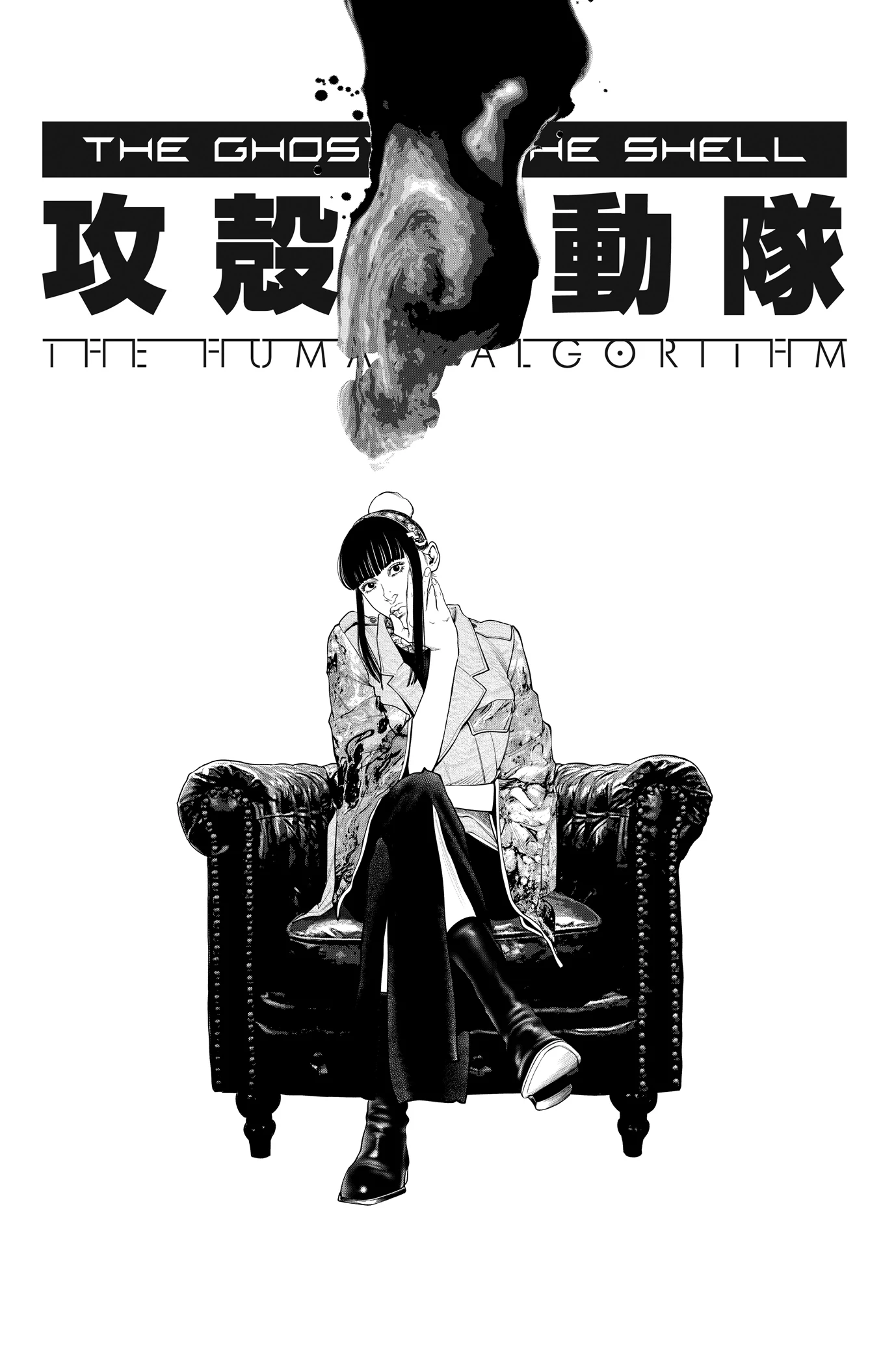 The Ghost in the Shell: The Human Algorithm - Chapter 54 - Page 2