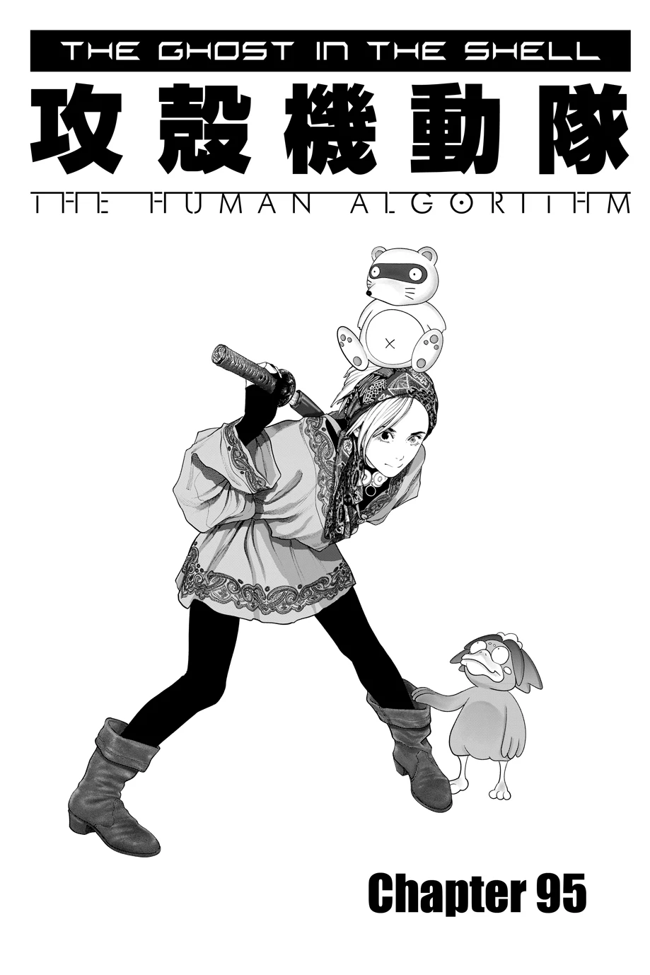 The Ghost in the Shell: The Human Algorithm - Chapter 95 - Page 1