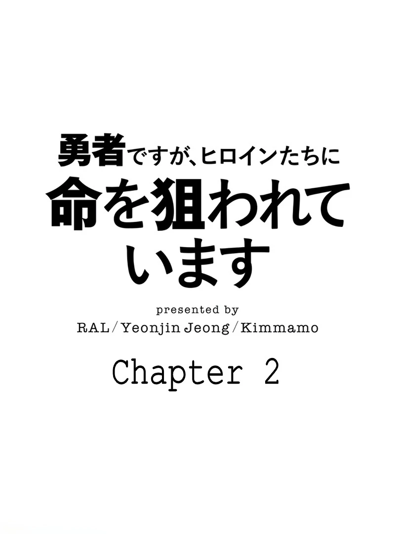 The Main Heroines are Trying to Kill Me - Chapter 2 - Page 2