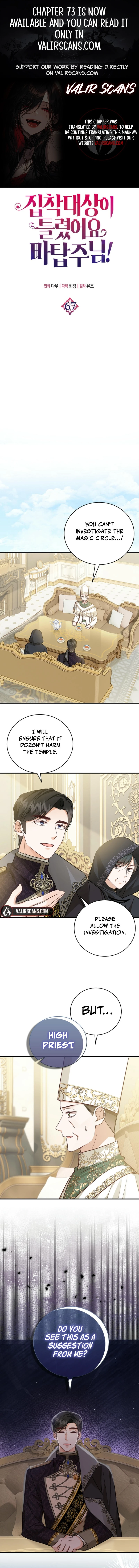 The Object of your Obsession is Wrong, Lord of the Tower! - Chapter 67 - Page 1