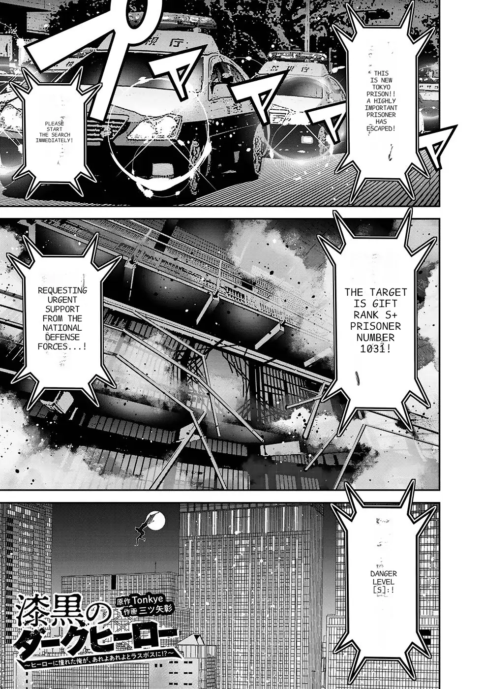The Raven Dark Hero ~I Longed to Be a Hero but Due to This and That I Became the Last Boss?!~ - Chapter 5 - Page 3