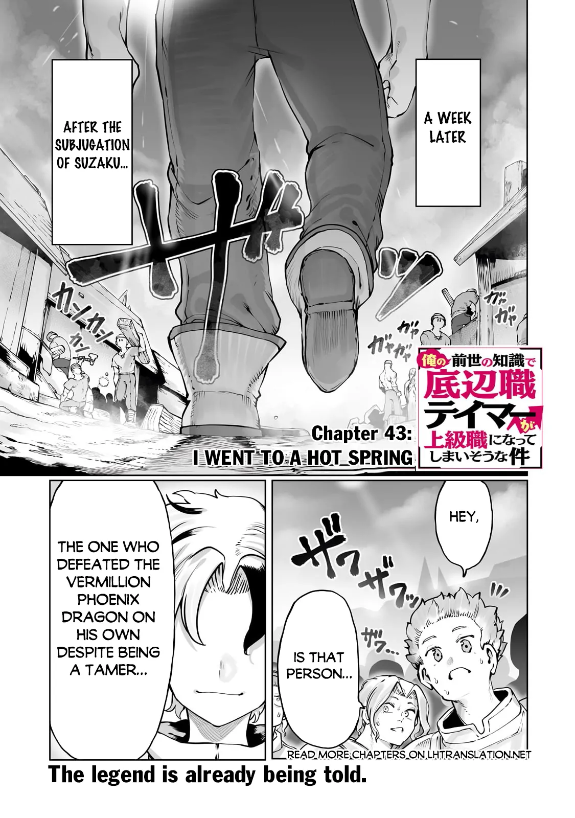 The Useless Tamer Will Turn into the Top Unconsciously by My Previous Life Knowledge - Chapter 43 - Page 2