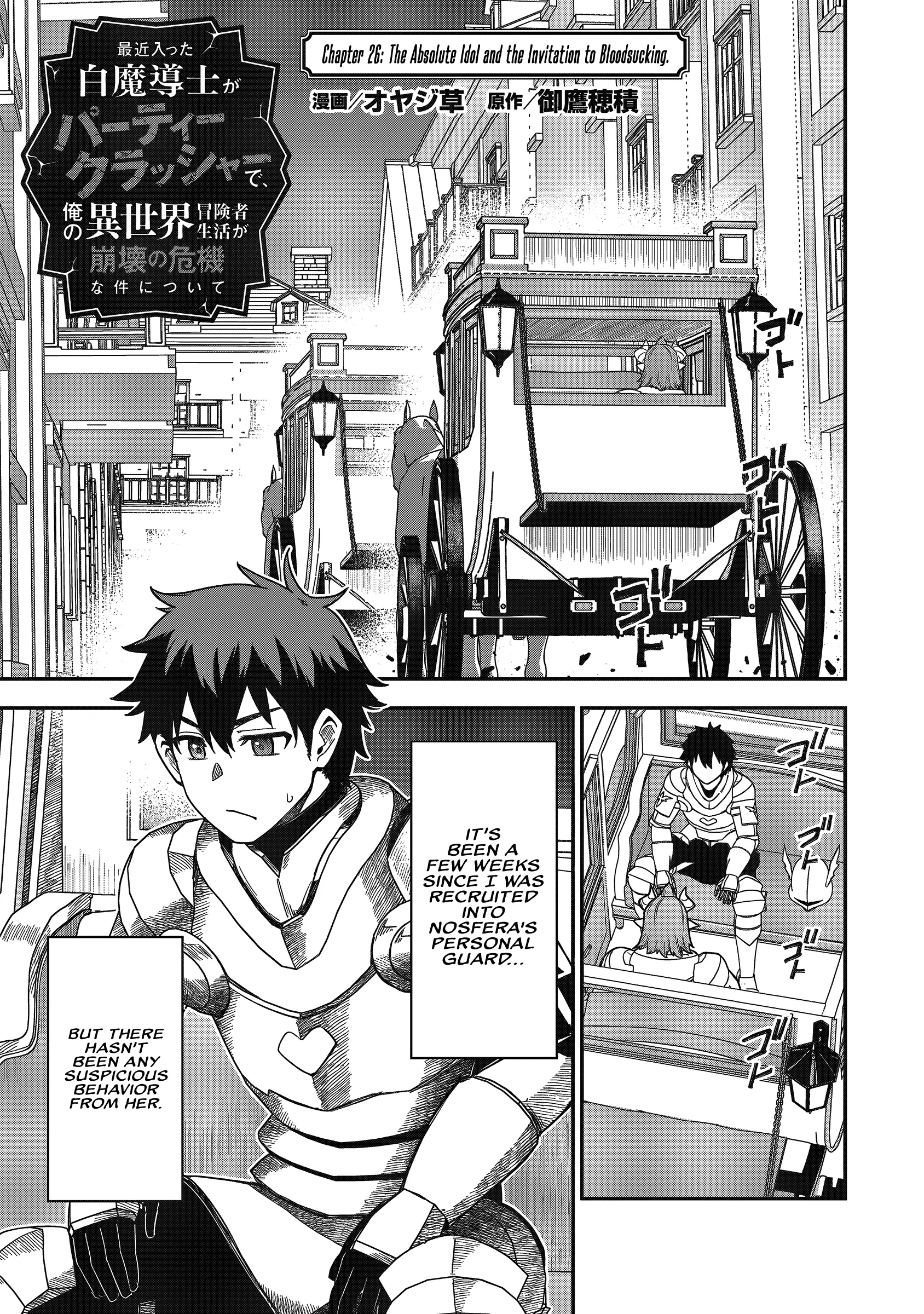 The White Mage Who Joined My Party Is a Circle Crusher, So My Isekai Life Is at Risk of Collapsing Once Again - Chapter 25 - Page 3