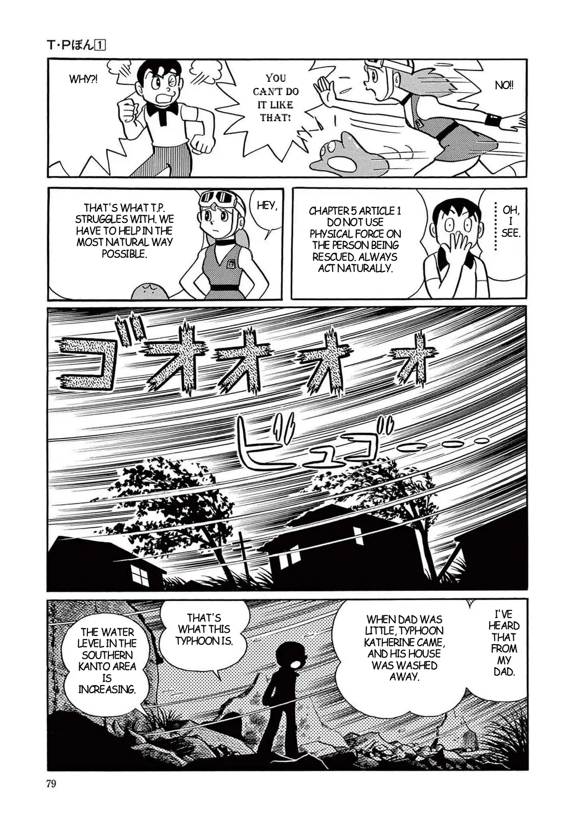 T・p Bon - Chapter 2 - Page 29