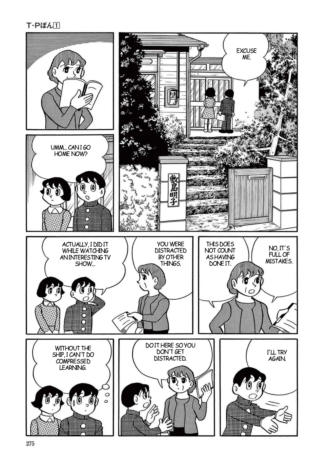 T・p Bon - Chapter 8 - Page 4