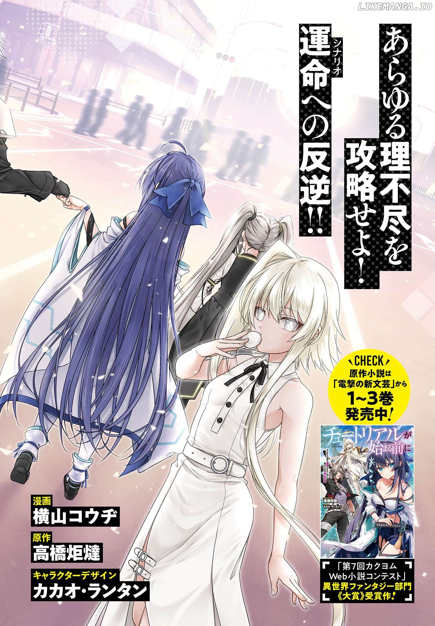 Tutorial ga Hajimaru Mae ni – Boss Chara-tachi wo Hametsu Sasenai Tame ni Ore ga Dekiru Ikutsu ka no Koto - Chapter 1.1 - Page 4