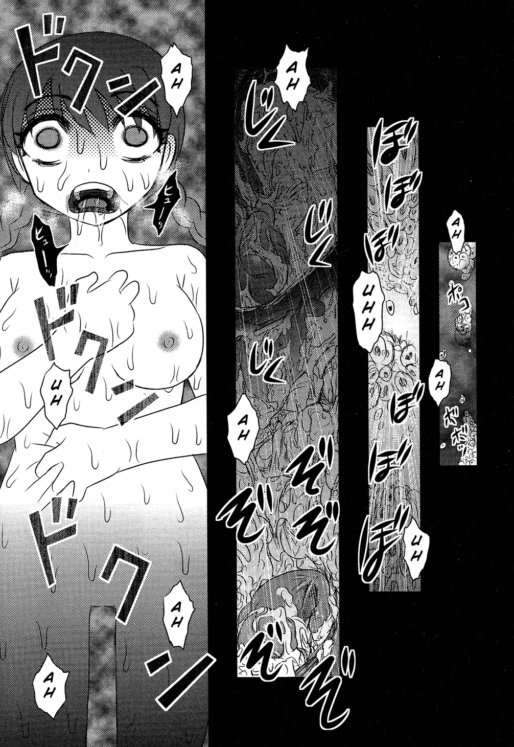 Utsuroboros - Chapter 4 - Page 7