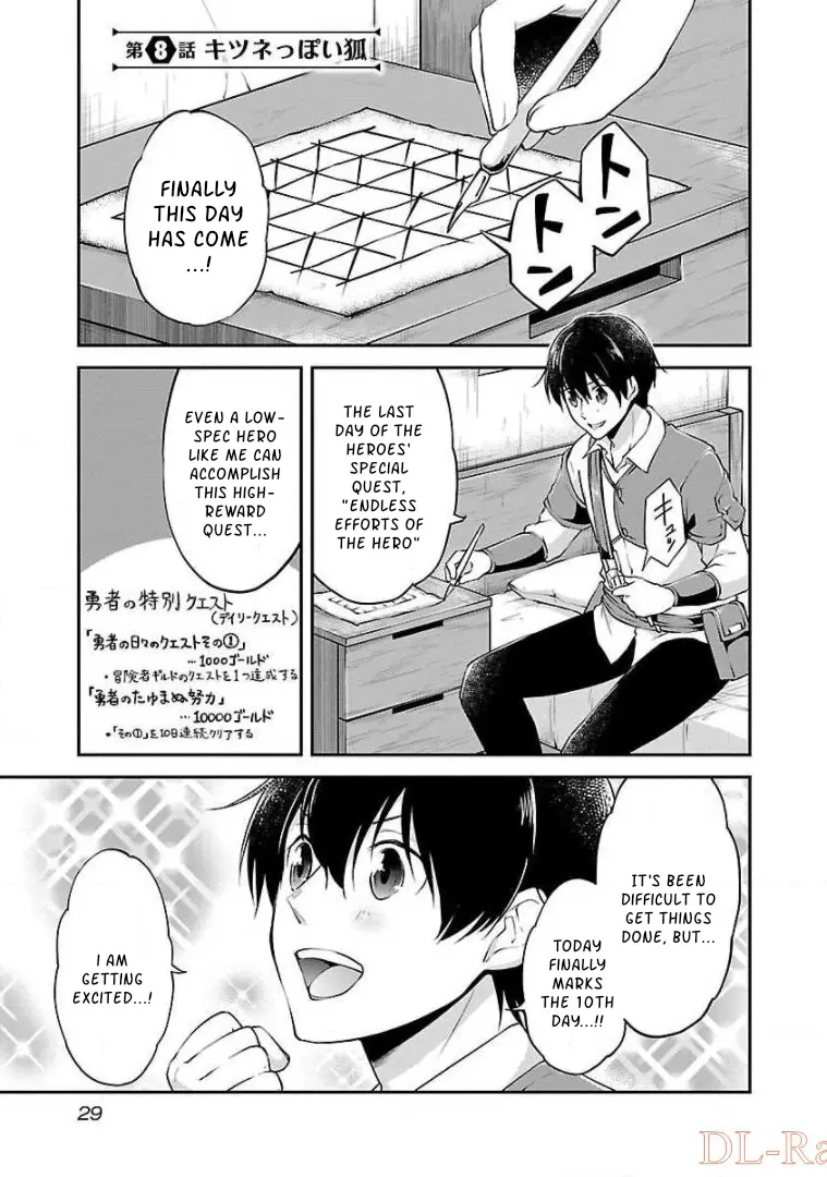 Ware ni Cheat o ~Hazure Cheat no Shoukan Yuusha wa Isekai de Yukkuri Kurashitai~ - Chapter 8 - Page 1