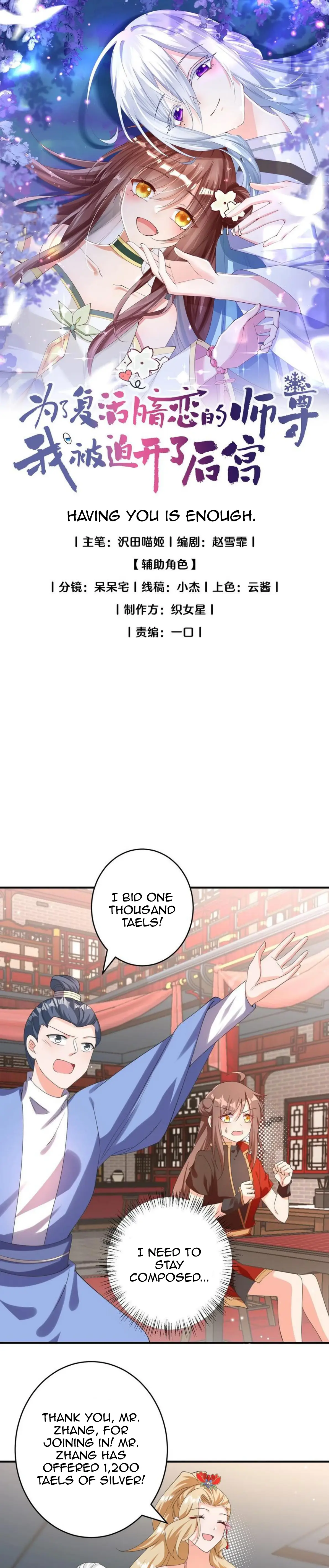 Weile Fuhuo Anlian De Shi Zun Wo Bei Po Kaile Hougong - Chapter 13 - Page 2