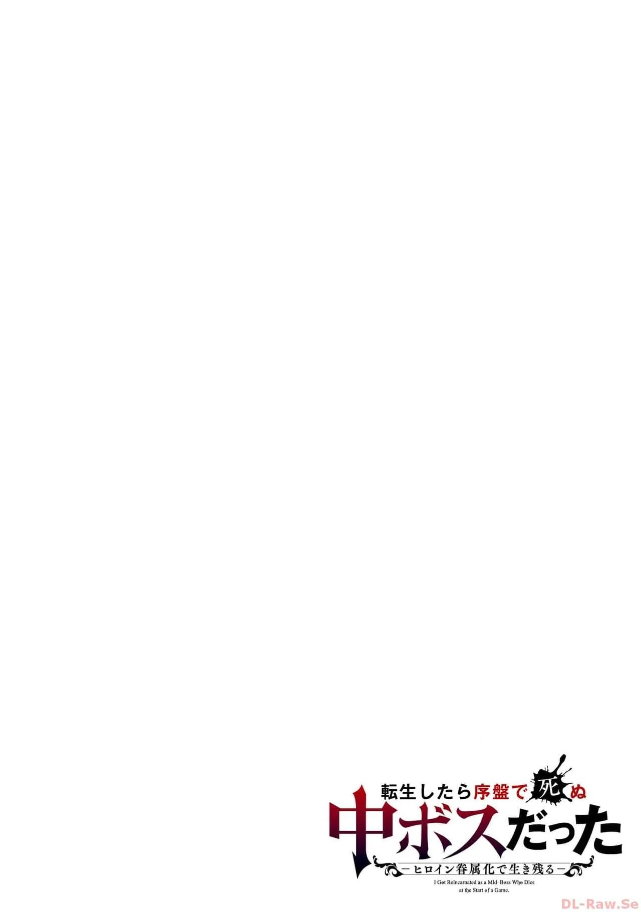 When I Reincarnated, I Was a Mid-boss Who Died Early in the Game ―Survive by Becoming a Household Member with Heroine― - Chapter 4 - Page 4
