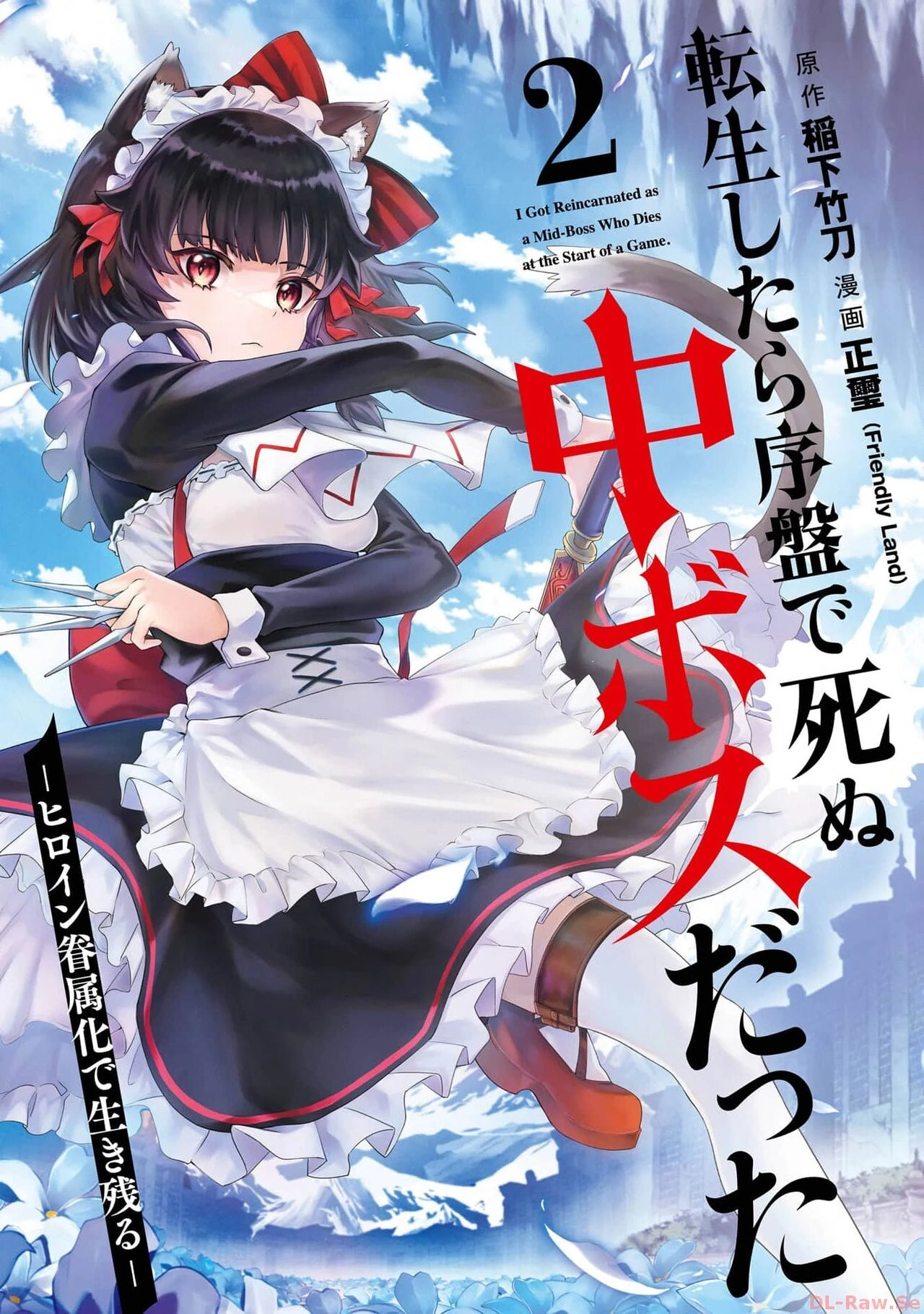 When I Reincarnated, I Was a Mid-boss Who Died Early in the Game ―Survive by Becoming a Household Member with Heroine― - Chapter 4 - Page 2