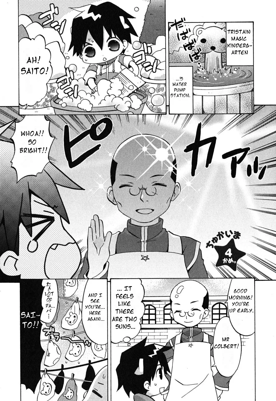 Zero no Chukaima - Yo-chien Nano! - Chapter 4 - Page 2